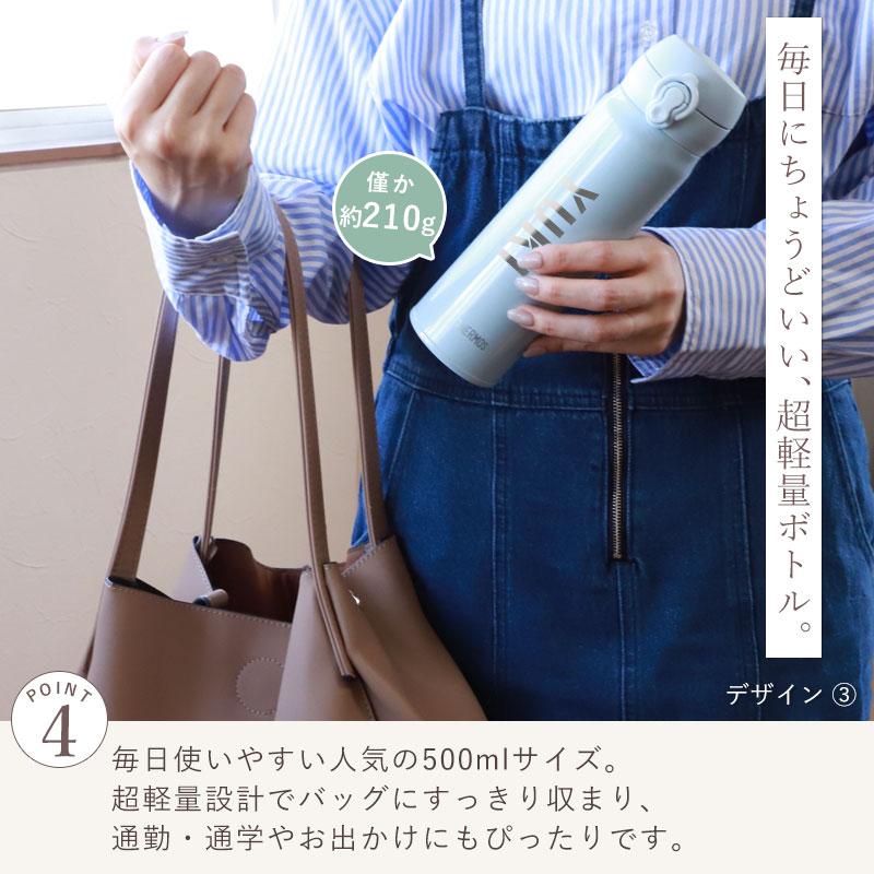 みよし漆器本舗 サーモス 水筒 名入れ無料 500ml THERMOS 名前入り