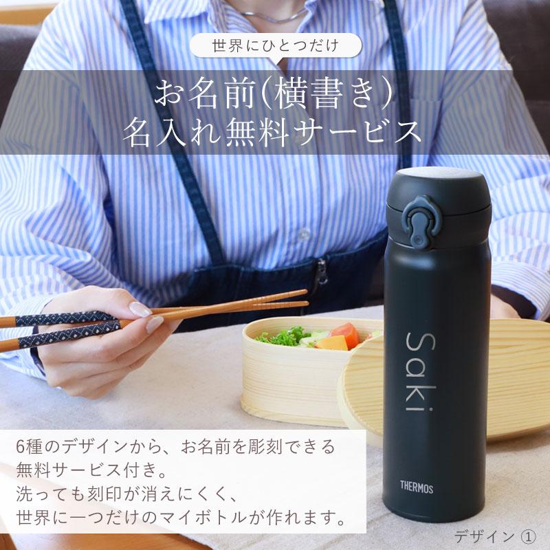 みよし漆器本舗 サーモス 水筒 名入れ無料 500ml THERMOS 名前入り