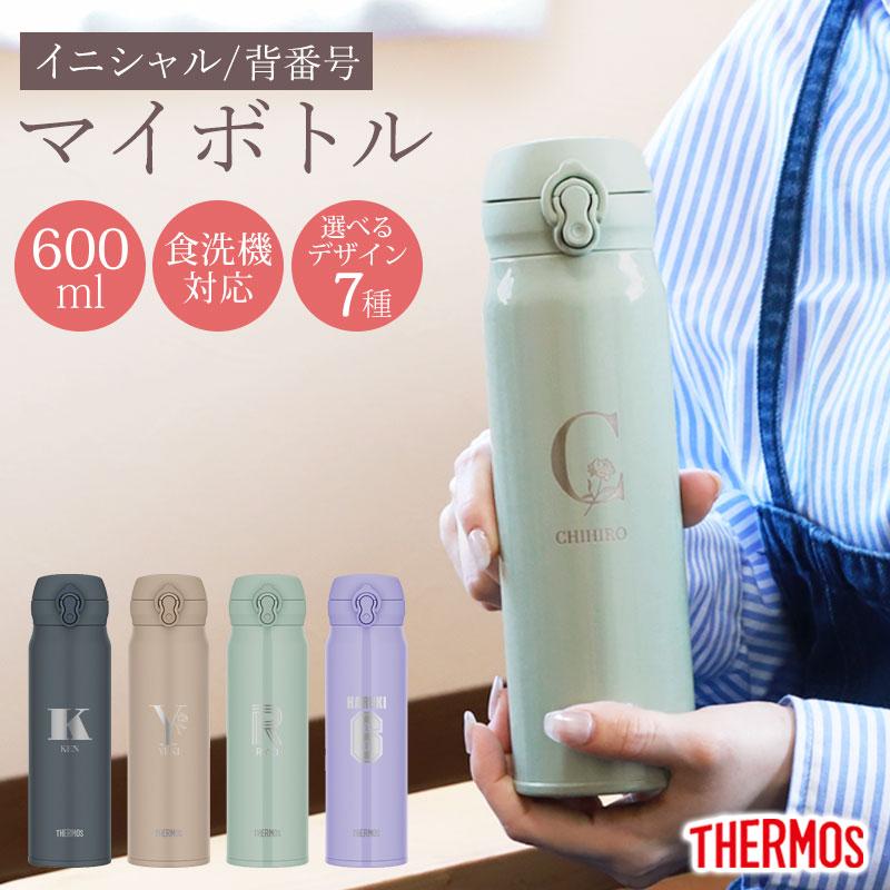 みよし漆器本舗 サーモス 水筒 名入れ無料 600ml イニシャル 背番号
