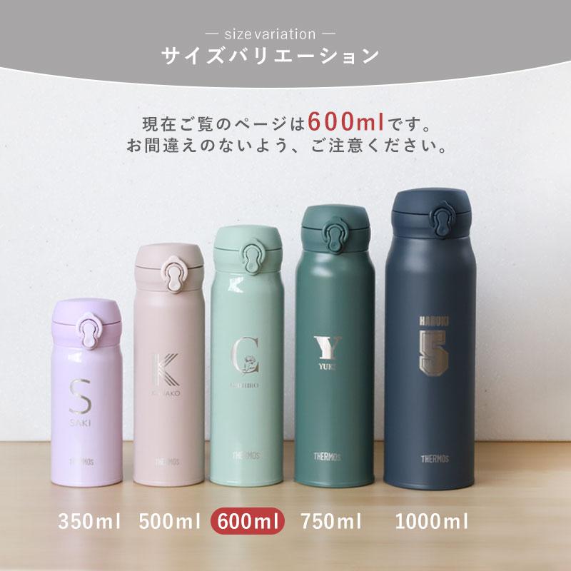 みよし漆器本舗 サーモス 水筒 名入れ無料 600ml イニシャル 背番号