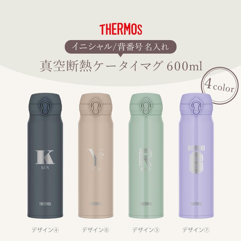みよし漆器本舗 サーモス 水筒 名入れ無料 600ml イニシャル 背番号