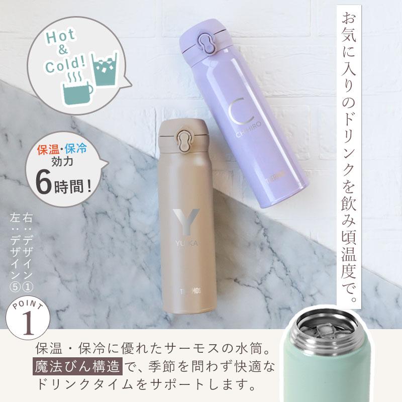 みよし漆器本舗 サーモス 水筒 名入れ無料 600ml イニシャル 背番号