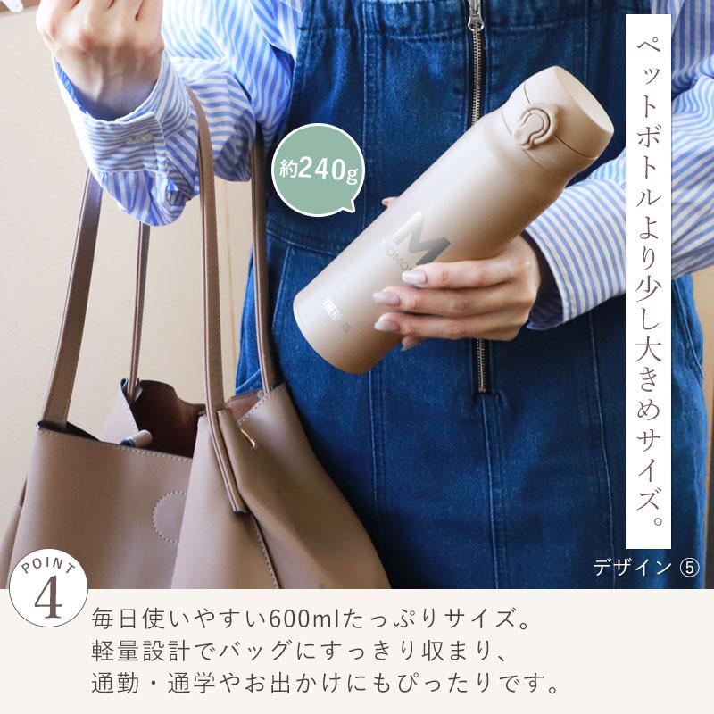 みよし漆器本舗 サーモス 水筒 名入れ無料 600ml イニシャル 背番号