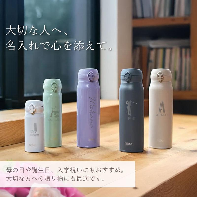 みよし漆器本舗 サーモス 水筒 名入れ無料 600ml イニシャル 背番号