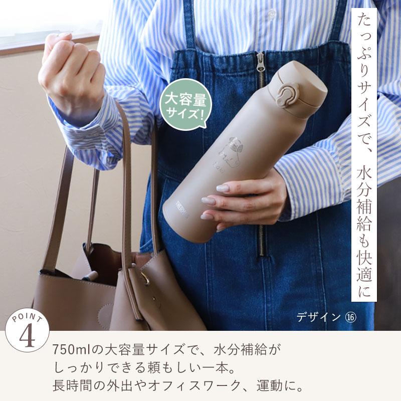 みよし漆器本舗 サーモス 水筒 名入れ無料 750ml THERMOS 名前 ネーム