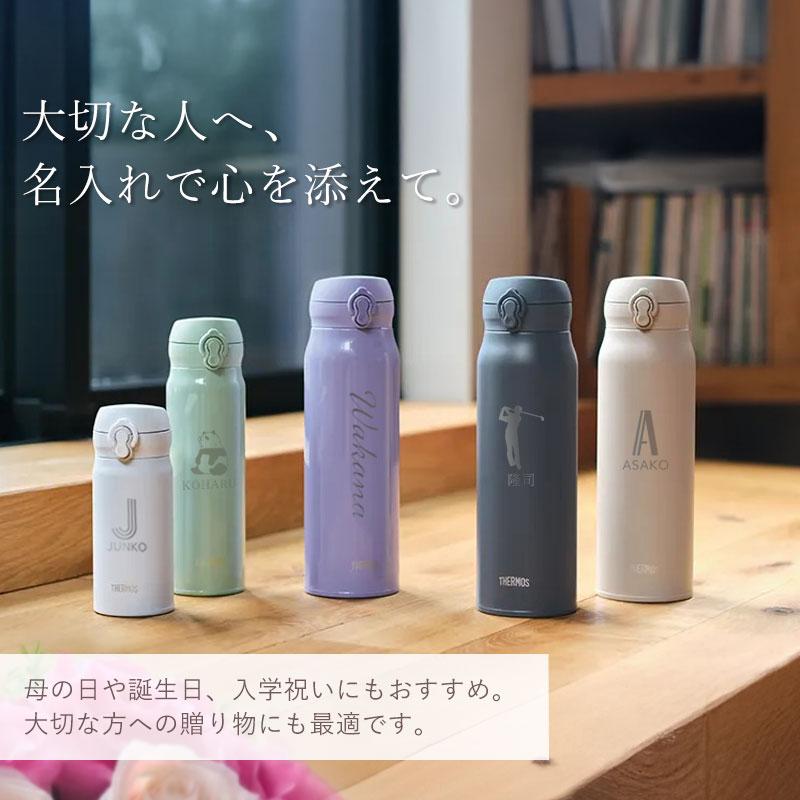みよし漆器本舗 サーモス 水筒 名入れ無料 750ml THERMOS 名前 ネーム
