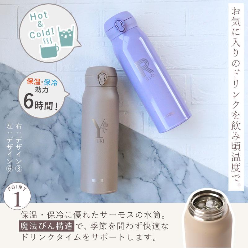 みよし漆器本舗 サーモス 水筒 名入れ無料 1000ml 1リットル