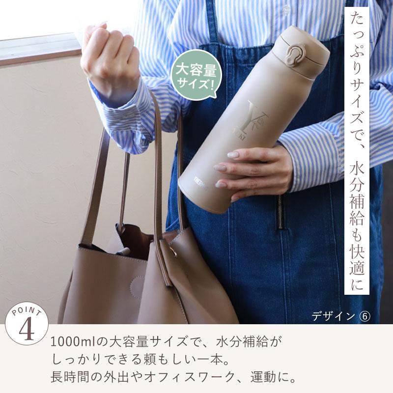 みよし漆器本舗 サーモス 水筒 名入れ無料 1000ml 1リットル