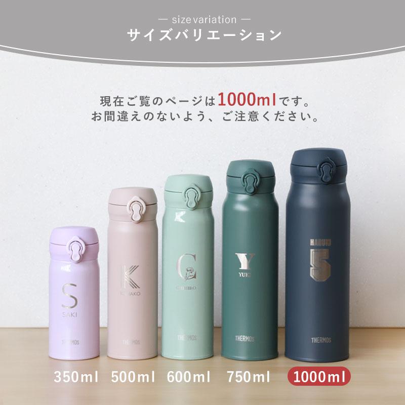 みよし漆器本舗 サーモス 水筒 名入れ無料 1000ml 1リットル
