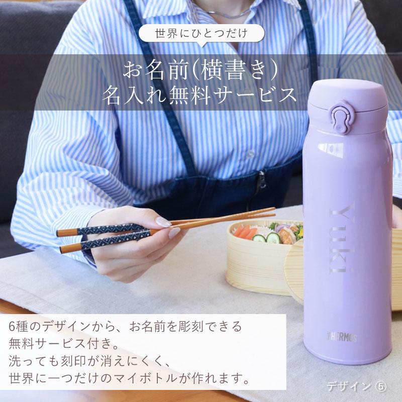 みよし漆器本舗 サーモス 水筒 名入れ無料 1000ml 1リットル THERMOS