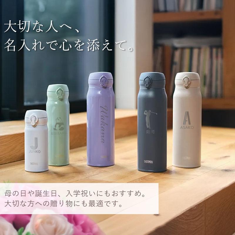 みよし漆器本舗 サーモス 水筒 名入れ無料 1000ml 1リットル THERMOS
