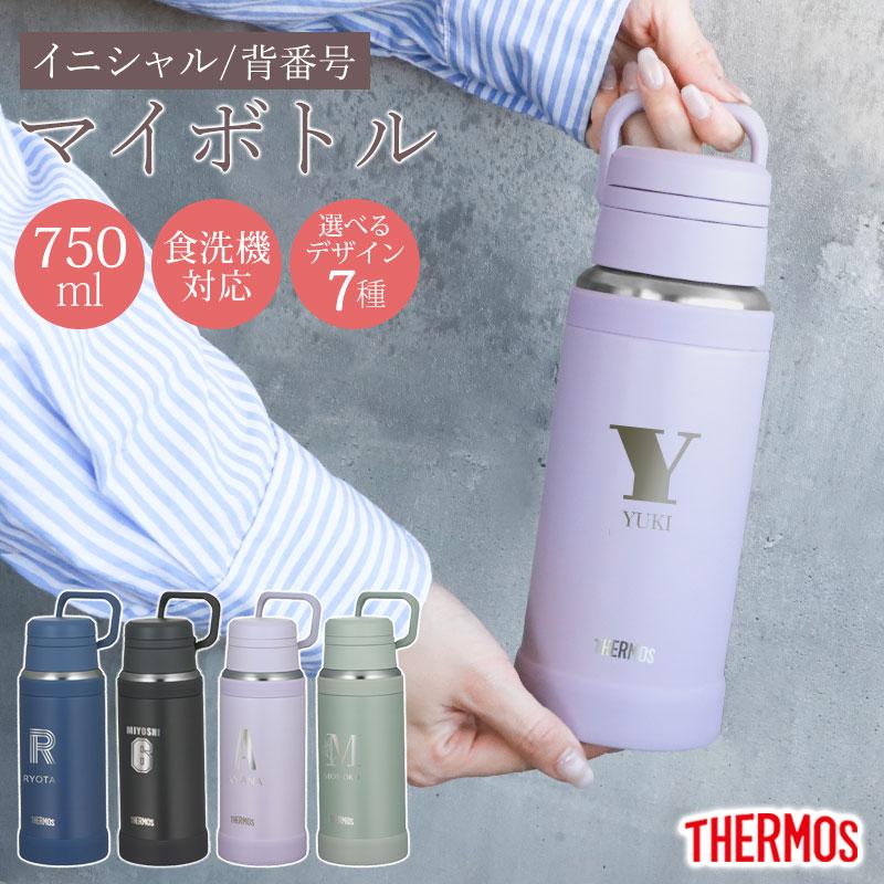 みよし漆器本舗 サーモス 水筒 名入れ無料 750ml THERMOS イニシャル