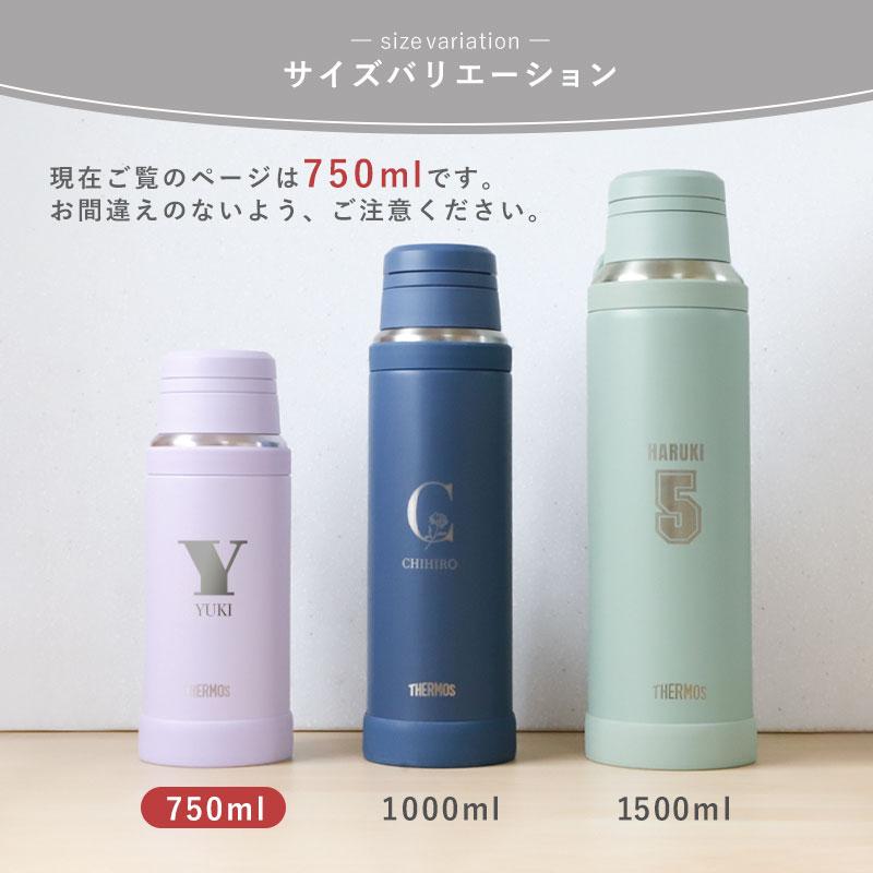 みよし漆器本舗 サーモス 水筒 名入れ無料 750ml THERMOS イニシャル