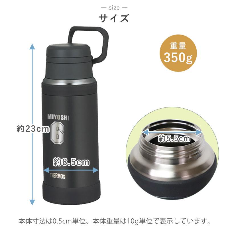 サーモス　水筒　THERMOS GOLD 新品　未使用　4本セット みよし漆器本舗 サーモス 水筒 名入れ無料 750ml THERMOS イニシャル