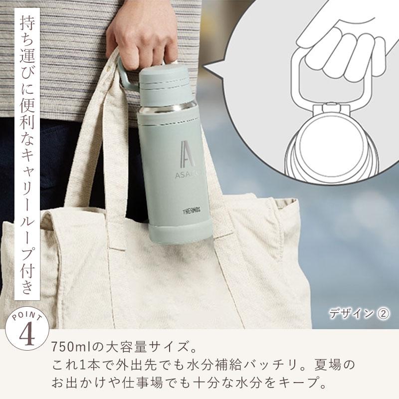 みよし漆器本舗 サーモス 水筒 名入れ無料 750ml THERMOS イニシャル