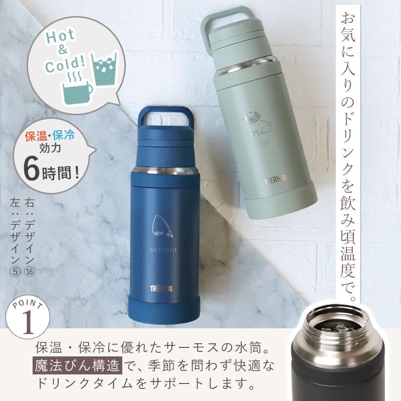 みよし漆器本舗 サーモス 水筒 名入れ無料 750ml THERMOS 名前 ネーム