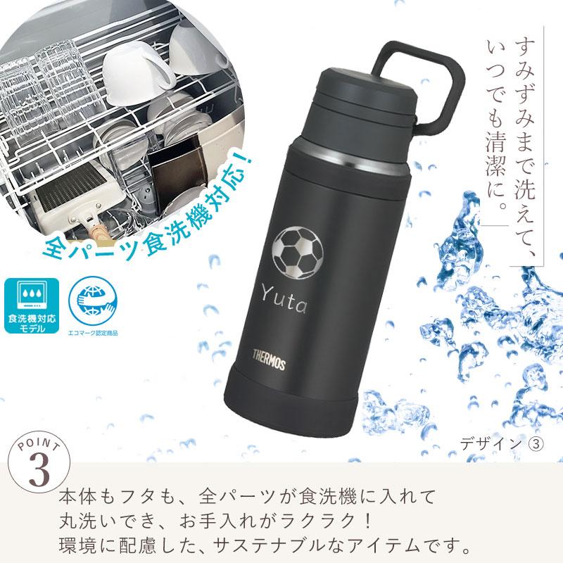 みよし漆器本舗 サーモス 水筒 名入れ無料 750ml THERMOS 名前 ネーム