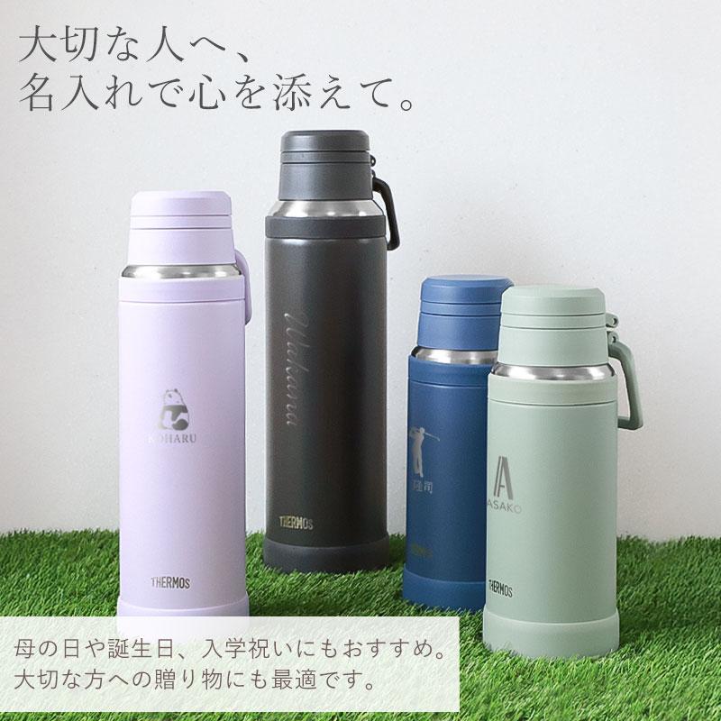 みよし漆器本舗 サーモス 水筒 名入れ無料 750ml THERMOS 名前入り