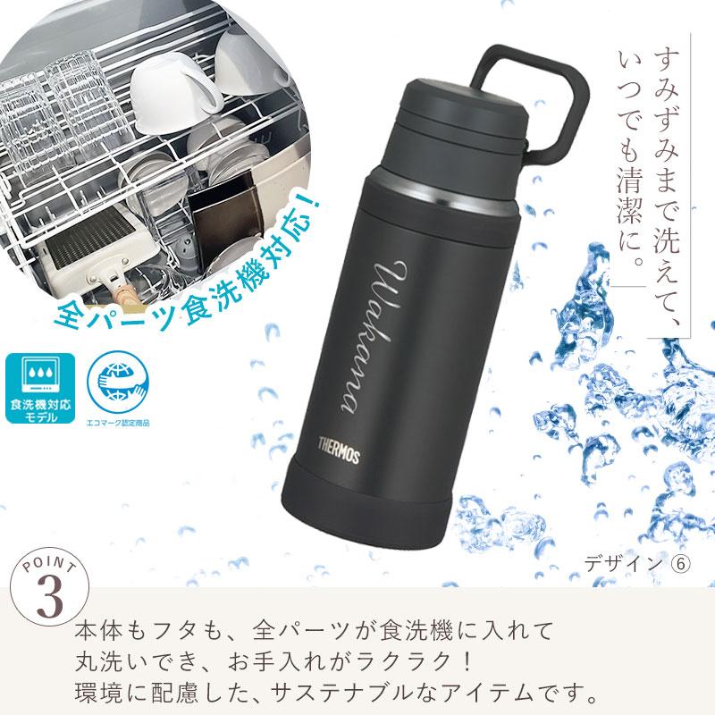 みよし漆器本舗 サーモス 水筒 名入れ無料 750ml THERMOS 名前入り