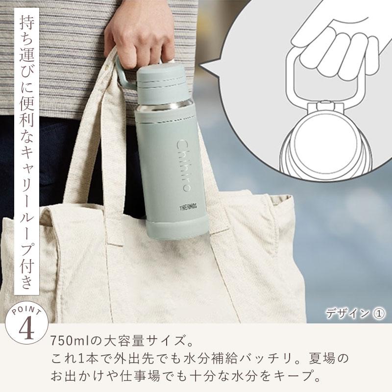 みよし漆器本舗 サーモス 水筒 名入れ無料 750ml THERMOS 名前入り