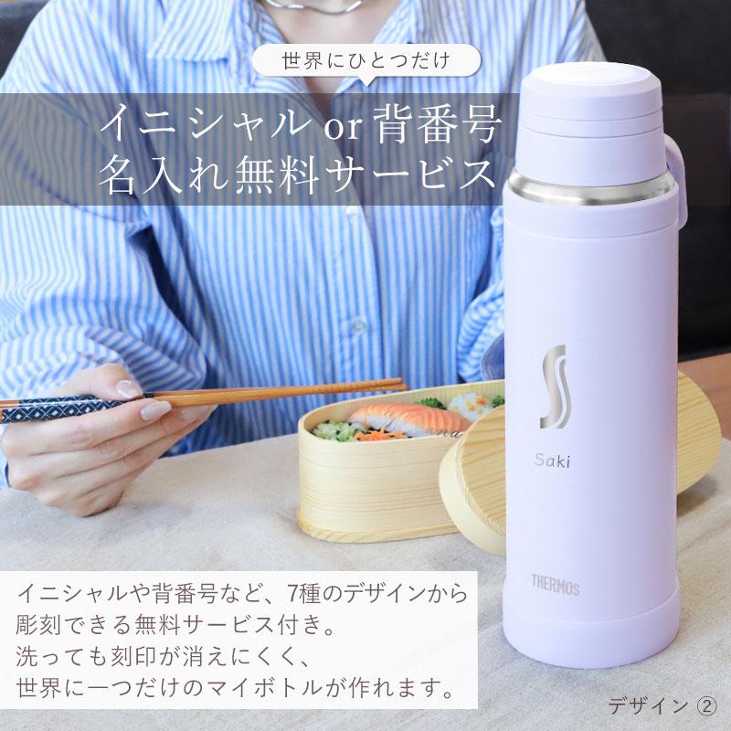 みよし漆器本舗 サーモス 水筒 名入れ無料 1000ml 1リットル THERMOS