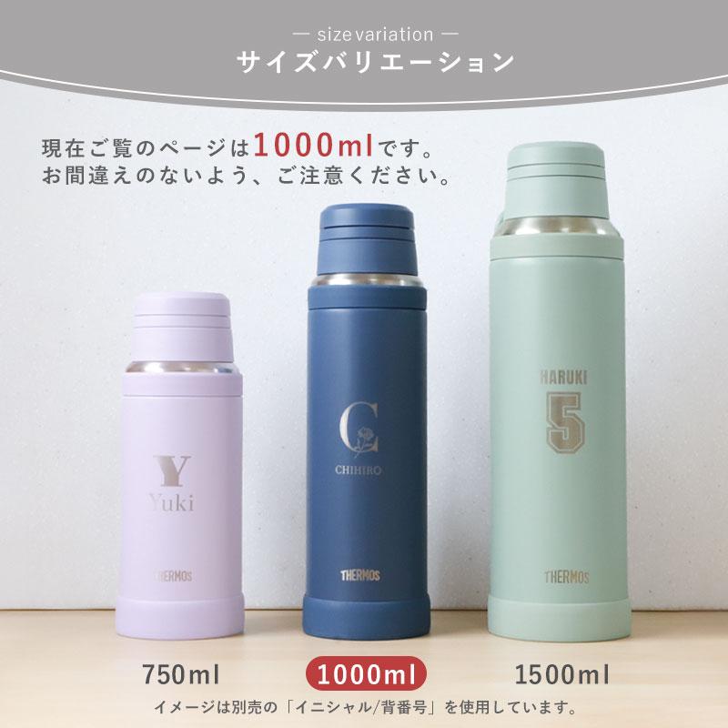 みよし漆器本舗 サーモス 水筒 名入れ無料 1000ml 1リットル THERMOS