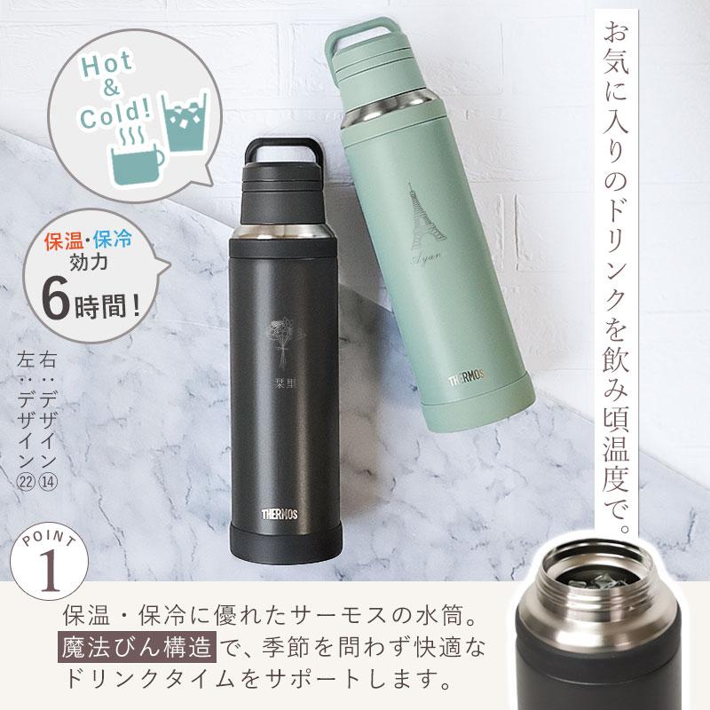 みよし漆器本舗 サーモス 水筒 名入れ無料 1500ml 1.5リットル THERMOS
