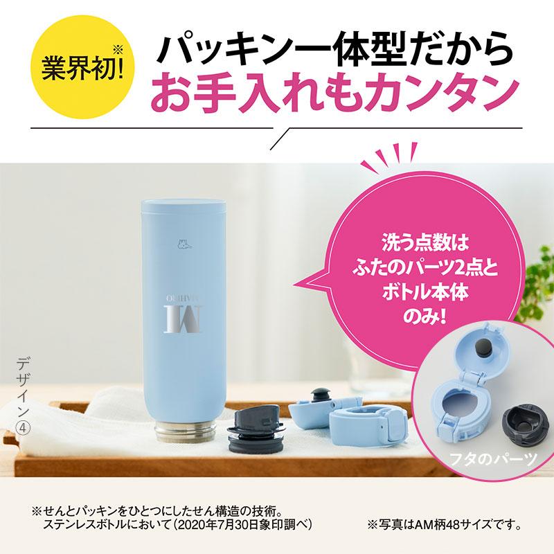 みよし漆器本舗 象印 水筒 名入れ無料 360ml イニシャル 背番号