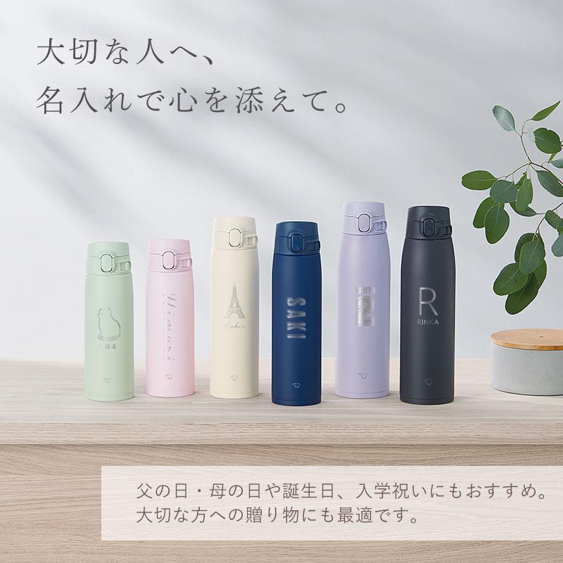みよし漆器本舗 象印 水筒 名入れ無料 600ml イニシャル 背番号 