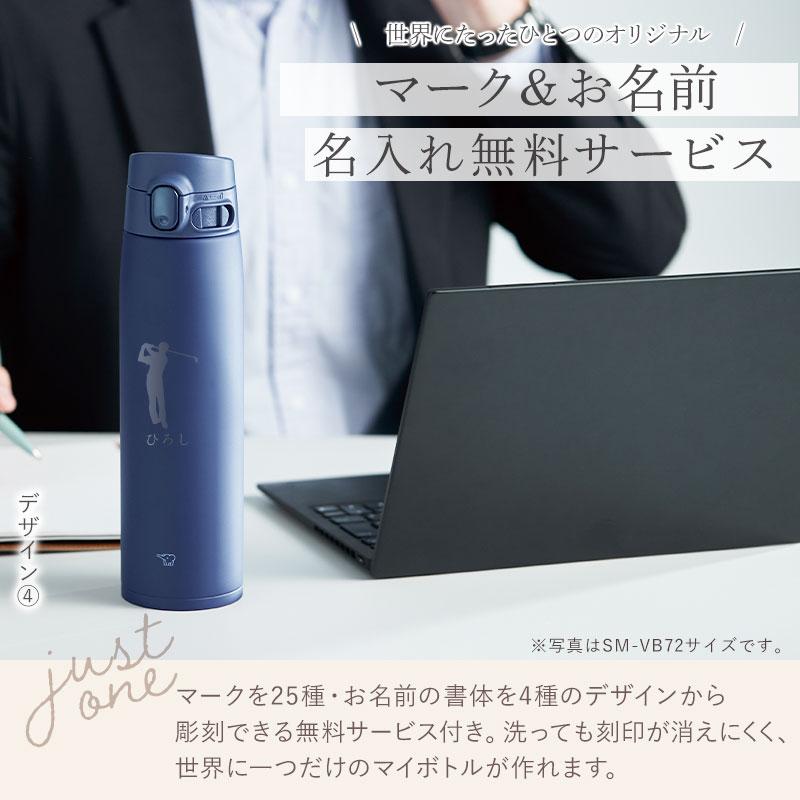 みよし漆器本舗 【クーポン有】 象印 水筒 名入れ無料 600ml 名前