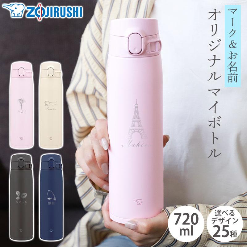 みよし漆器本舗 象印 水筒 名入れ無料 720ml 名前 ネーム イラスト