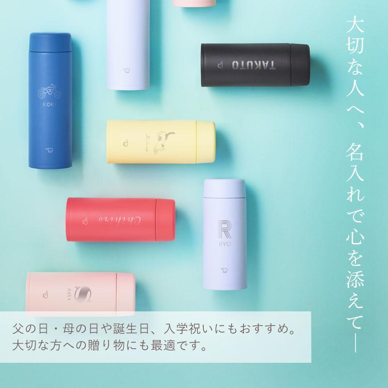みよし漆器本舗 象印 水筒 名入れ無料 360ml 食洗機対応 イニシャル 背