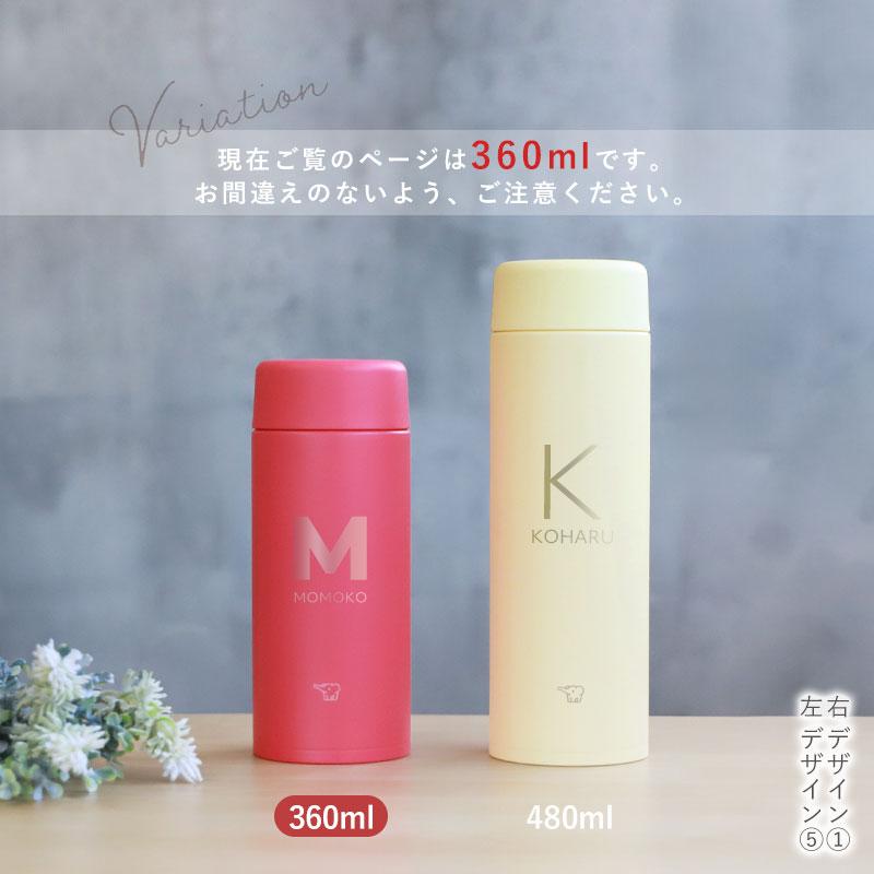 みよし漆器本舗 象印 水筒 名入れ無料 360ml 食洗機対応 イニシャル 背