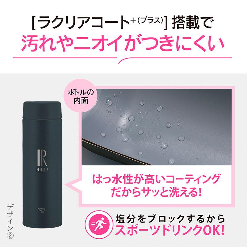 みよし漆器本舗 【クーポン有】 象印 水筒 名入れ無料 480ml 食洗機