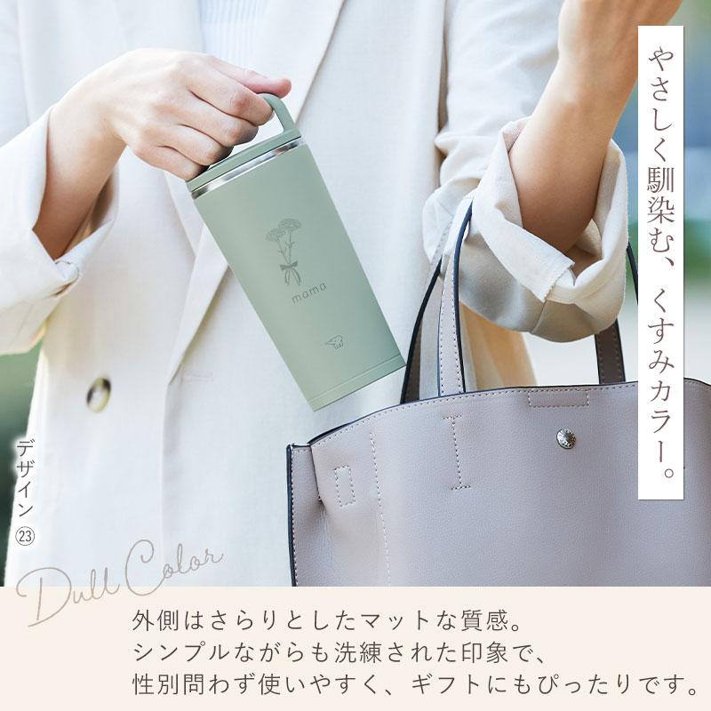 みよし漆器本舗 【2点5%OFFクーポン有】 象印 水筒 名入れ無料 300ml