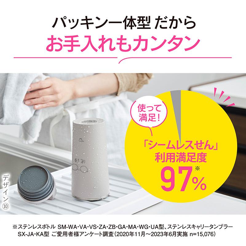 みよし漆器本舗 【クーポン有】 象印 水筒 名入れ無料 400ml 食洗機