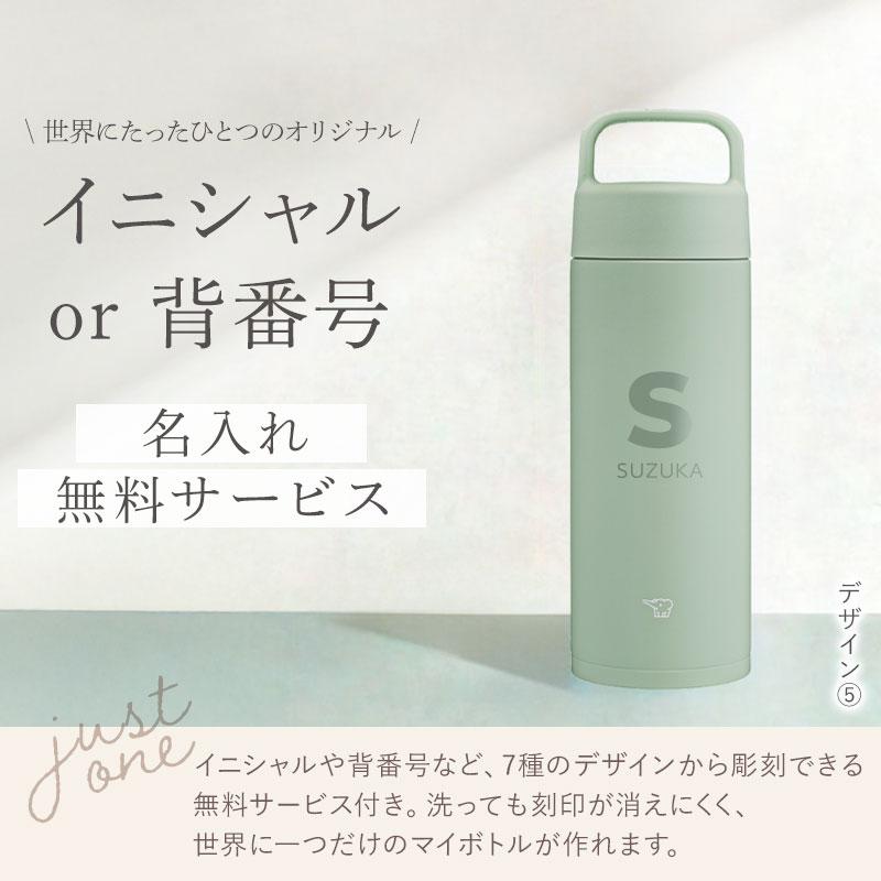 みよし漆器本舗 象印 水筒 名入れ無料 500ml 食洗機対応 イニシャル 背