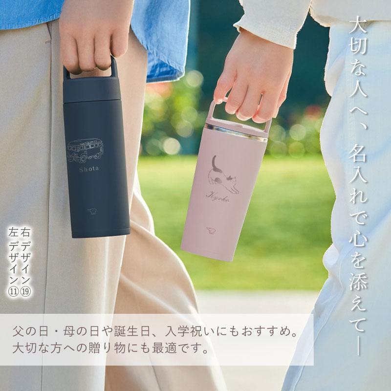 みよし漆器本舗 象印 水筒 名入れ無料 500ml 食洗機対応 名前 ネーム