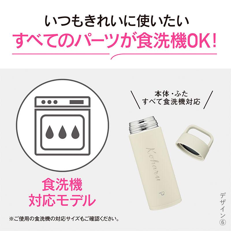 みよし漆器本舗 象印 水筒 名入れ無料 500ml 食洗機対応 名前入り