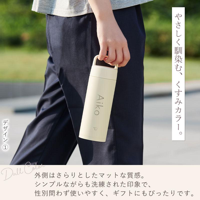 みよし漆器本舗 象印 水筒 名入れ無料 500ml 食洗機対応 名前入り