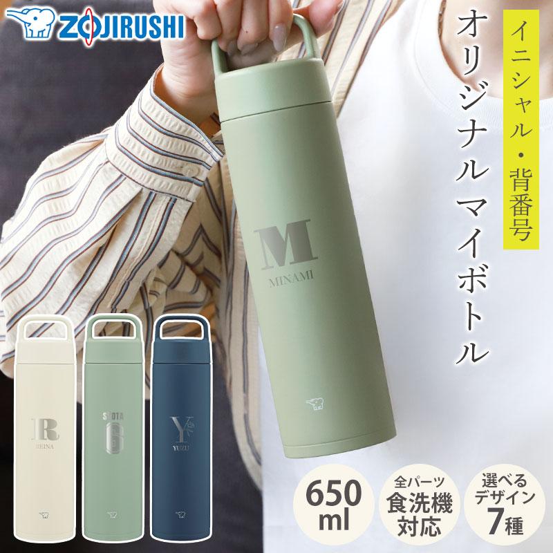 みよし漆器本舗 象印 水筒 名入れ無料 650ml 食洗機対応 イニシャル 背