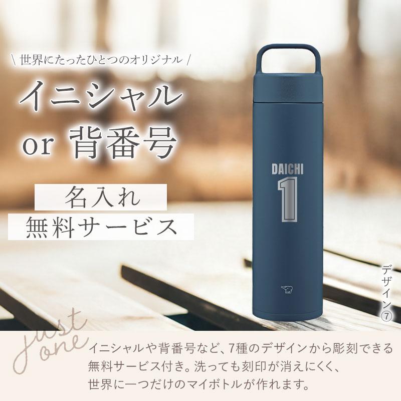 みよし漆器本舗 象印 水筒 名入れ無料 650ml 食洗機対応 イニシャル 背