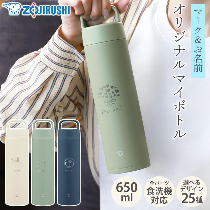 みよし漆器本舗 【2点5%OFFクーポン有】 象印 水筒 名入れ無料 650ml