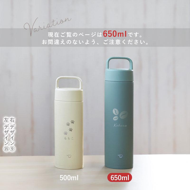 みよし漆器本舗 象印 水筒 名入れ無料 650ml 食洗機対応 名前 ネーム