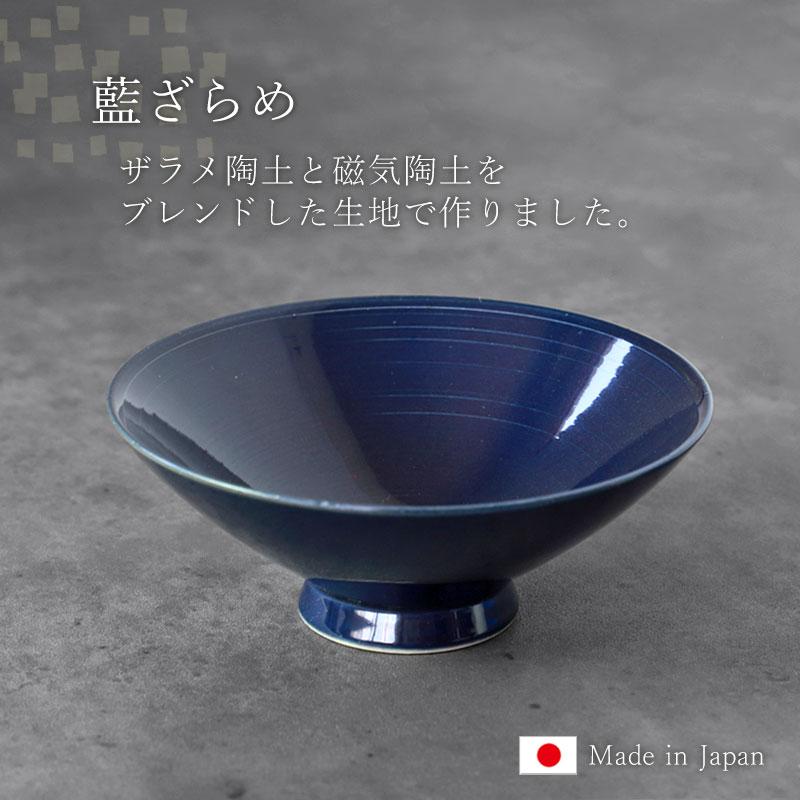 みよし漆器本舗 平茶碗 藍ざらめ Sサイズ 波佐見焼 茶碗 日本製 飯椀