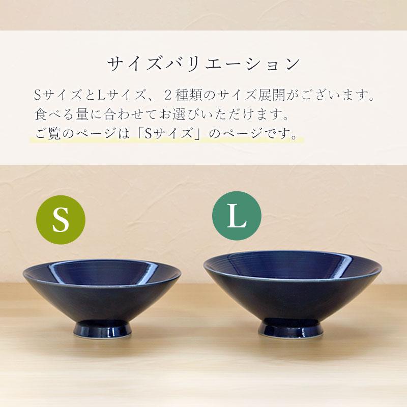 みよし漆器本舗 平茶碗 藍ざらめ Sサイズ 波佐見焼 茶碗 日本製 飯椀