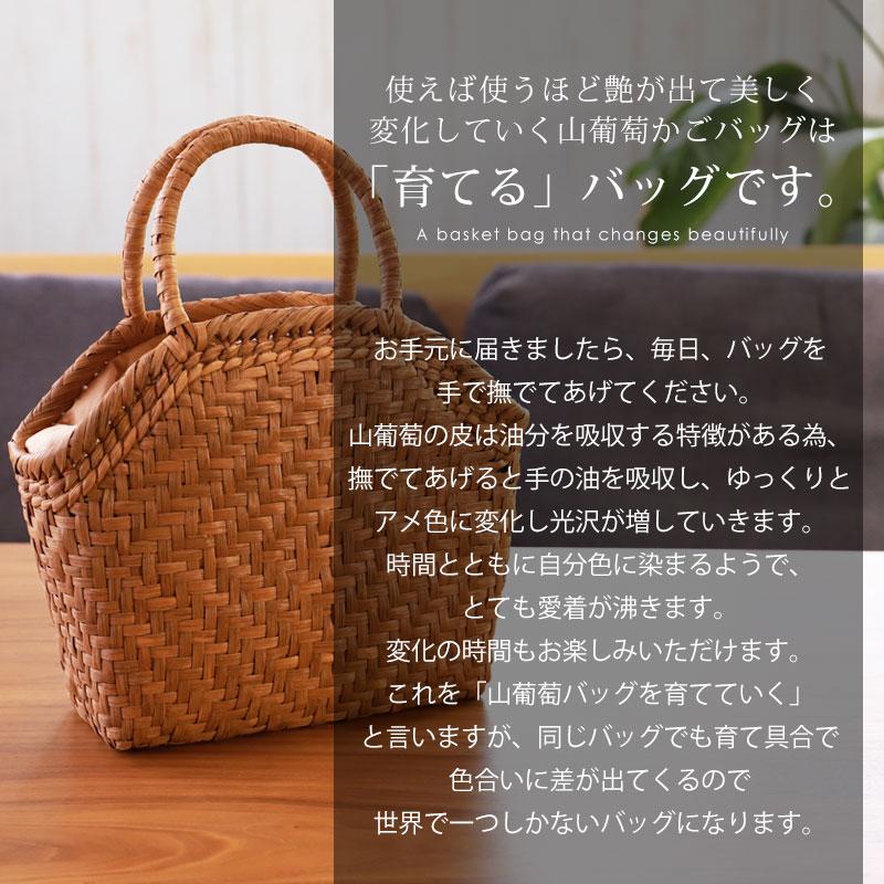 50%OFF 山葡萄 かごバッグ 1年保証付き 内布付き 山ぶどう やまぶどう 蔓 天然素材 カゴバッグ バスケット レディース おしゃれ ハンドメイド 母の日の画像