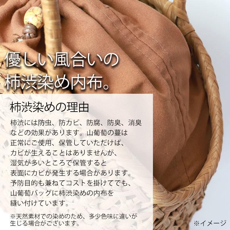 みよし漆器本舗 山葡萄 かごバッグ 1年保証付き 内布付き 山ぶどう