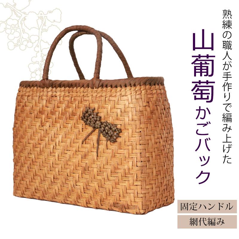 山葡萄 かごバッグ 1年保証付き 内布付き リボン 大 やまぶどう 天然