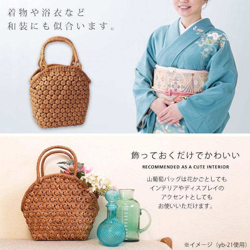 山葡萄 かごバッグ 1年保証付き 内布付き 山ぶどう やまぶどう  